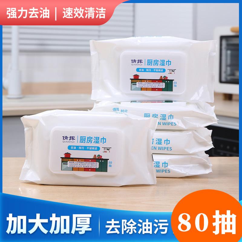 oem oem kitchen cleaning wet wipes kitchen wet wipes factory direct sales