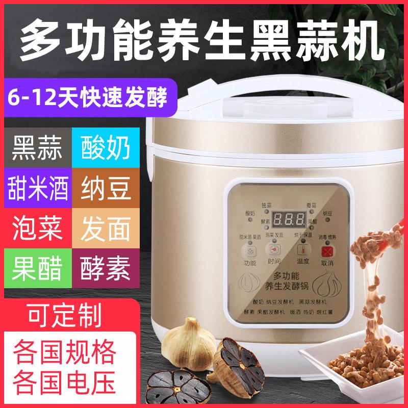 6l intelligent automatic fermentation machine yogurt machine black garlic machine fermentation pot household homemade black garlic dryer