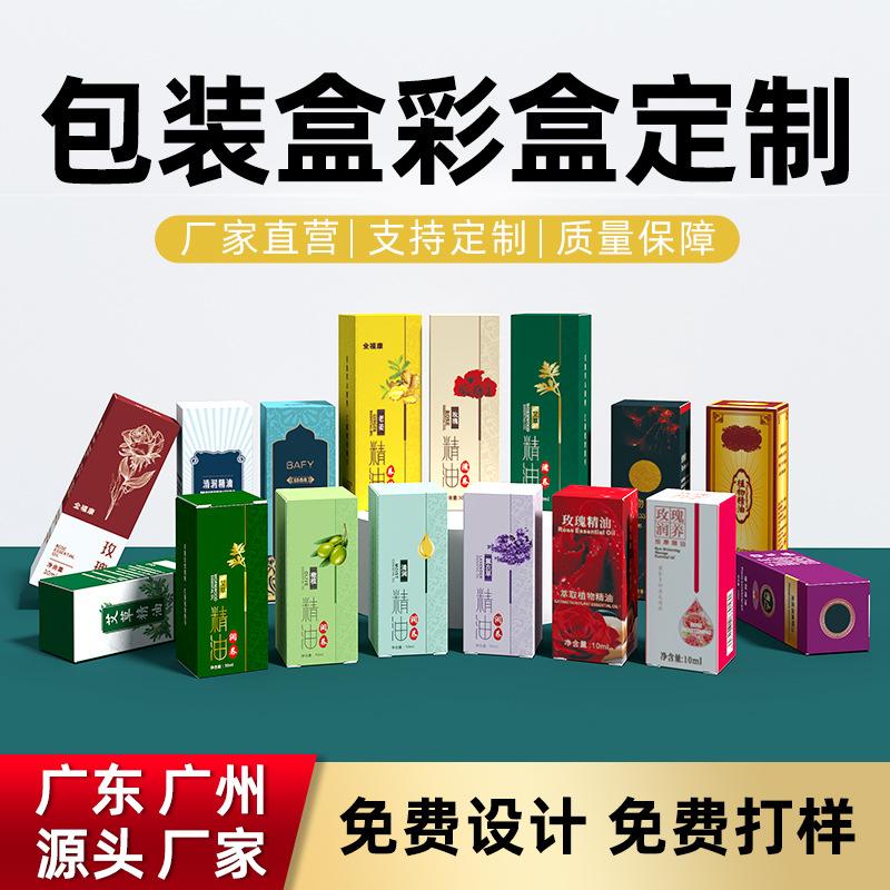 single box packing box custom essential oil box custom perfume color box custom perfume lipstick case printing custom guangzhou
