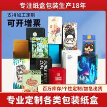 color box customization small batch water cup crafts fruit packing boxes cowhide white card packing box paper box customization