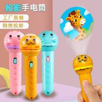 Children's Toys Wholesale Early Education Projection Flashlight Story Machine Stall Girl and Boy Projection Lamp Luminous Promotional Gifts