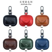 applicable cross-border leather airpods pro2 protective case apple bluetooth earbuds case button shaping leather case solid color
