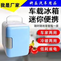mini 4l refrigerator frozen internet celebrity refrigerator car refrigerator 12v car refrigerator dual use in car and home refrigeration mini refrigerator