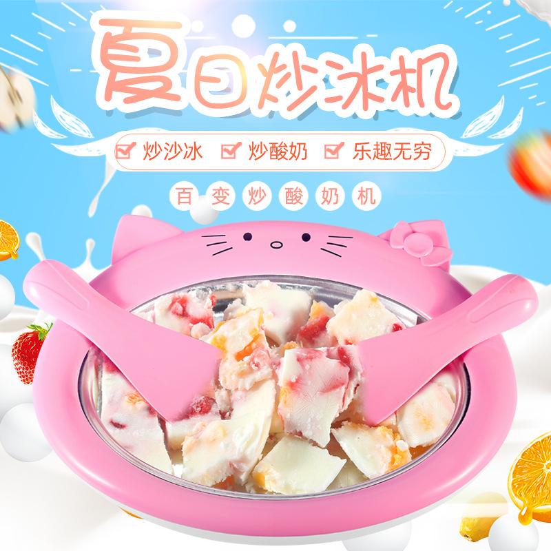 Small Household Appliances Fried Yogurt Machine Household Small Fried Ice Machine Children Mini Fried Slush Machine Ice Cream Machine