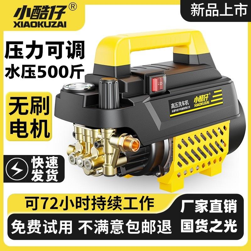 floor air conditioner washing washing machine high pressure water gun portable car washing machine 220v brush car household booster pump