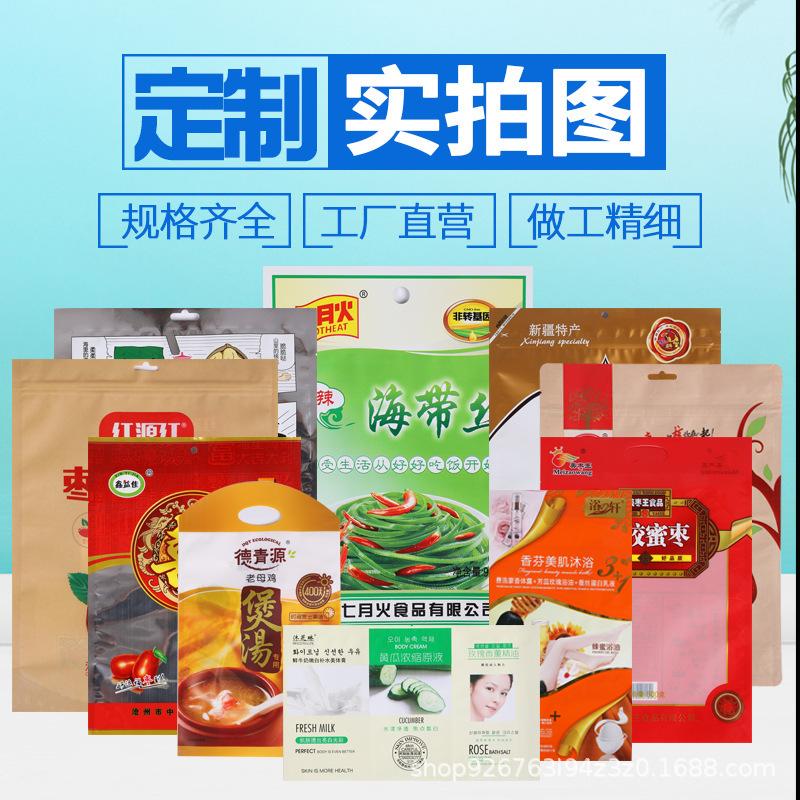 Wolfberry Packaging Bag Vacuum Food Bag Wholesale Eight-Side Sealed Food Packaging Bag Mask Packaging Bag Liquid Packing Bags