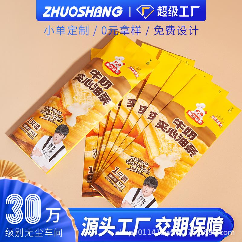 food packaging bag factory printing uv the sealing bag self-standing self-sealing food bag preset dishes vacuum bag