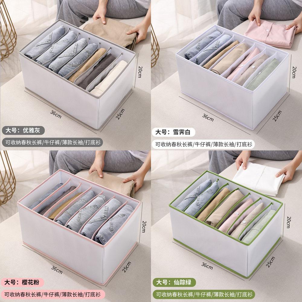 pants clothes storage grid storage box pp board wardrobe drawer organizing box wardrobe partition basket washable folding