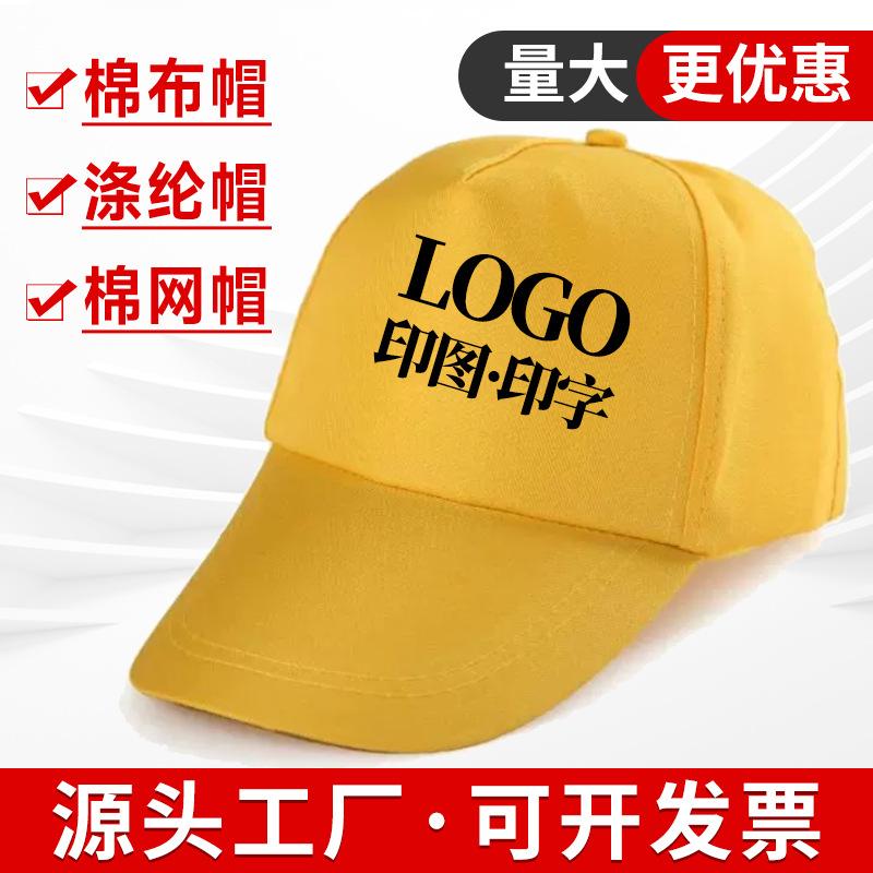 Travel Group Hat No Standard Bnk Hat Customized Advertising Cap Baseball Cap Peaked Cap Sun Protection Sunshade Work Cap