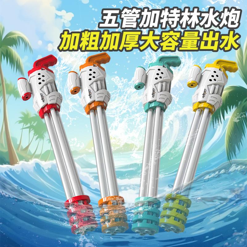 water gun toys wholesale summer cool artifact water gun children's water drifting beach toys boys water toys