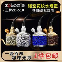 zobo official brand 510 hookah pipe cut tobacco pipe hookah full set filter one pot dual-purpose hookah