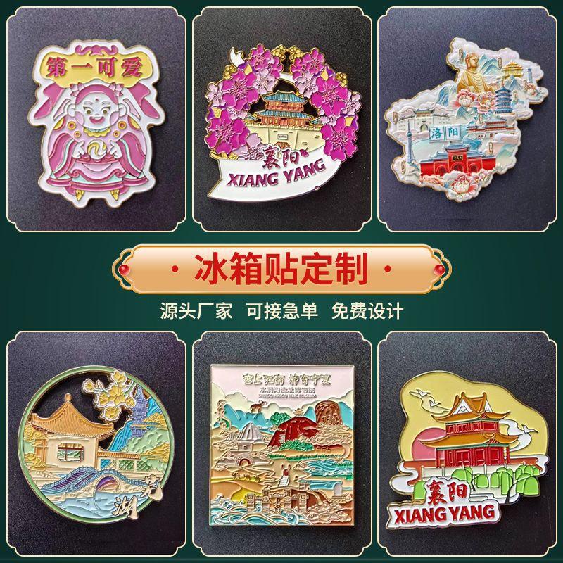 metal refrigerator stickers custom scenic spot building refrigerator stickers city travel paint three-dimensional color printing refrigerator stickers custom