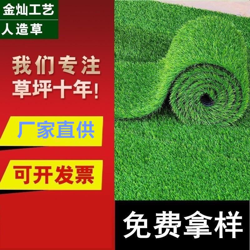 simulation lawn carpet artificial lawn artificial carpet lawn fake turf wedding roof decoration kindergarten lawn