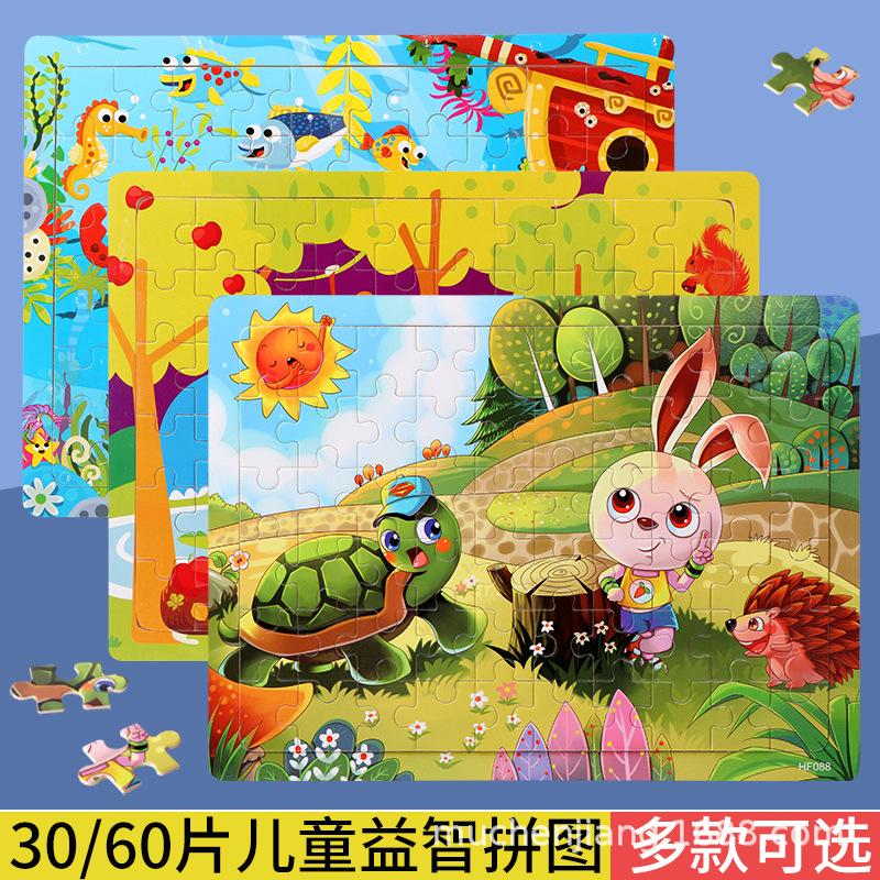 60 pieces wooden children's puzzle cartoon animation flat jigsaw puzzle early childhood educational toys factory wholesale