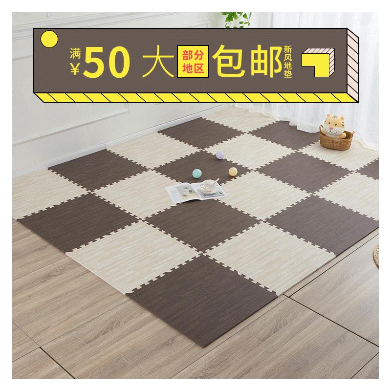 wood grain mosaic foam floor mat tatami jigsaw puzzle mats children's home large floor mat bedroom climbing mat