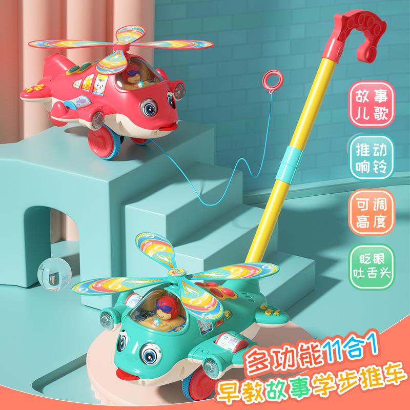 children's hand push aircraft toddler pusher car baby early education story machine trolley toys single pole children's walkers