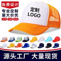 Sponge Mesh Cap Customized Logo Baseball Cap Summer Volunteer Volunteer Student Yellow Cap Travel Sun Protection Advertising Cap