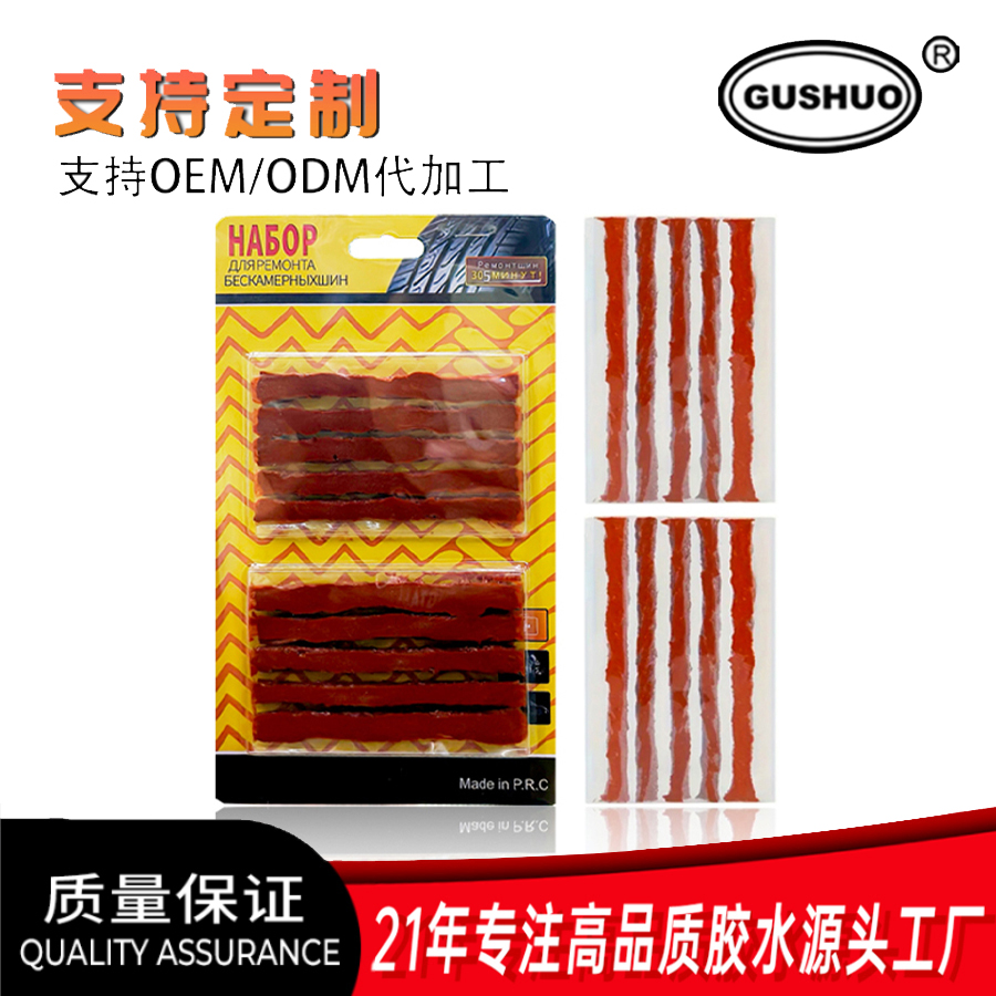 Cinta de repuesto neumático de vacío cinta de repuesto neumático de coche motocicleta motocicleta eléctrica emergencia rapid repair tire tape Item Picture