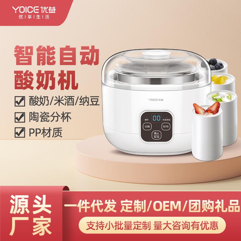 youyi automatic multi-functional household yogurt machine mini small fermentation machine natto machine rice wine machine yogurt machine
