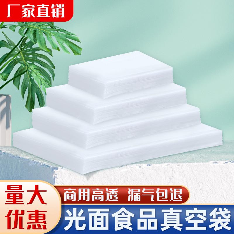 food vacuum packaging bag glossy polyester vacuum bag transparent vacuum bag vacuum bag sealed plastic bag factory wholesale full figure