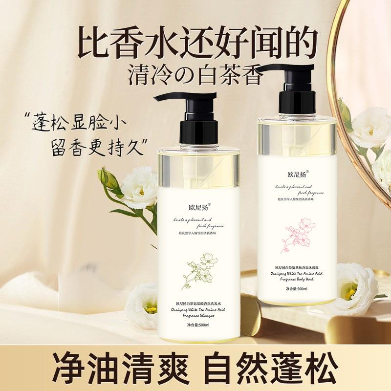 camellia perfume fragrance shower gel oil control anti-dandruff shampoo lasting fragrance refreshing amino acid shower gel