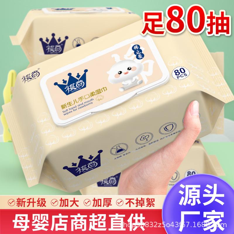 wet wipes 80 pumping large bag thickened wet wipes baby hand & mouth dedicated wet wipes plus-sized cleaning wet wipes factory straight hair