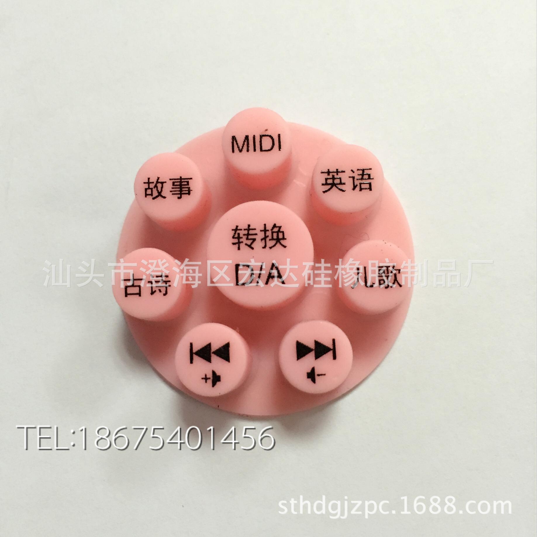 processing and producing toy silicone conductive resin button story machine round 8-key button toy silicone accessories