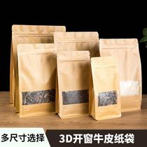Spot Wholesale Window Kraft Paper Bag Self-Sealing Bag Food Bag Melon Seeds and Red Dates Packaging Bag Self-Supporting Dried Fruit Sealing Bag