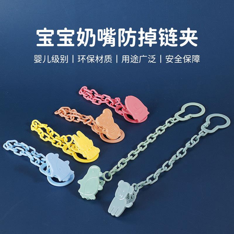 baby and infant pacifier chain buckle nipple chain clip safety baby pacifier pacifier clip