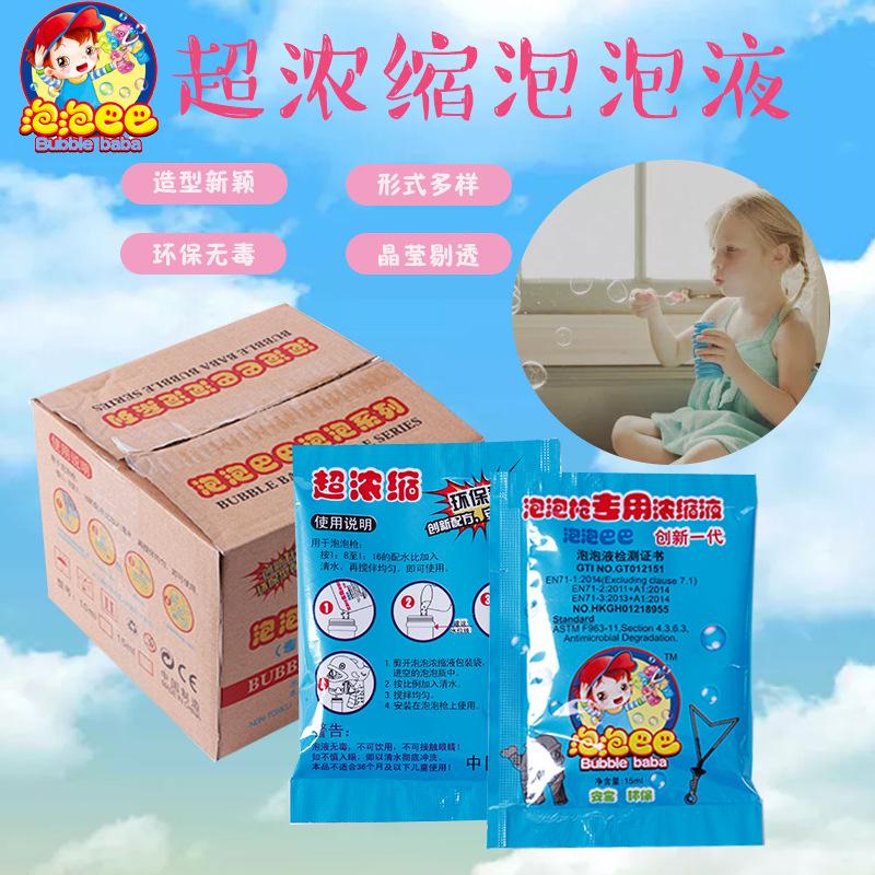 bubble series replenisher 10ml concentrated bubble mixture bubble essence electric bubble gun bubble wand special wholesale