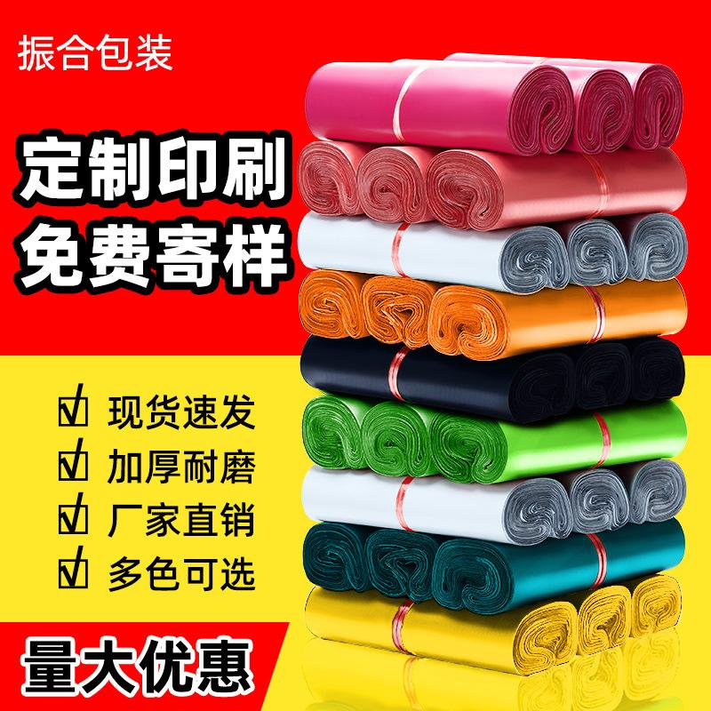 zhenhe courier bag e-commerce thickened express packing bag wholesale custom black waterproof bag packaging bag
