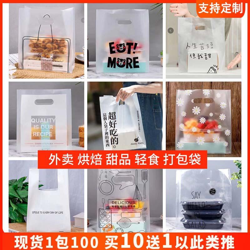 Takeaway Handbag Disposable Packing Bag Dessert Cake Packaging Bag Food Bag Baking Bakery