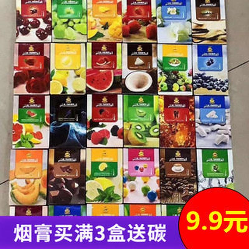 arabic hookah fach domestic smoke cream various fruit flavor bar ktv personal quiet bar hookah smoke cream