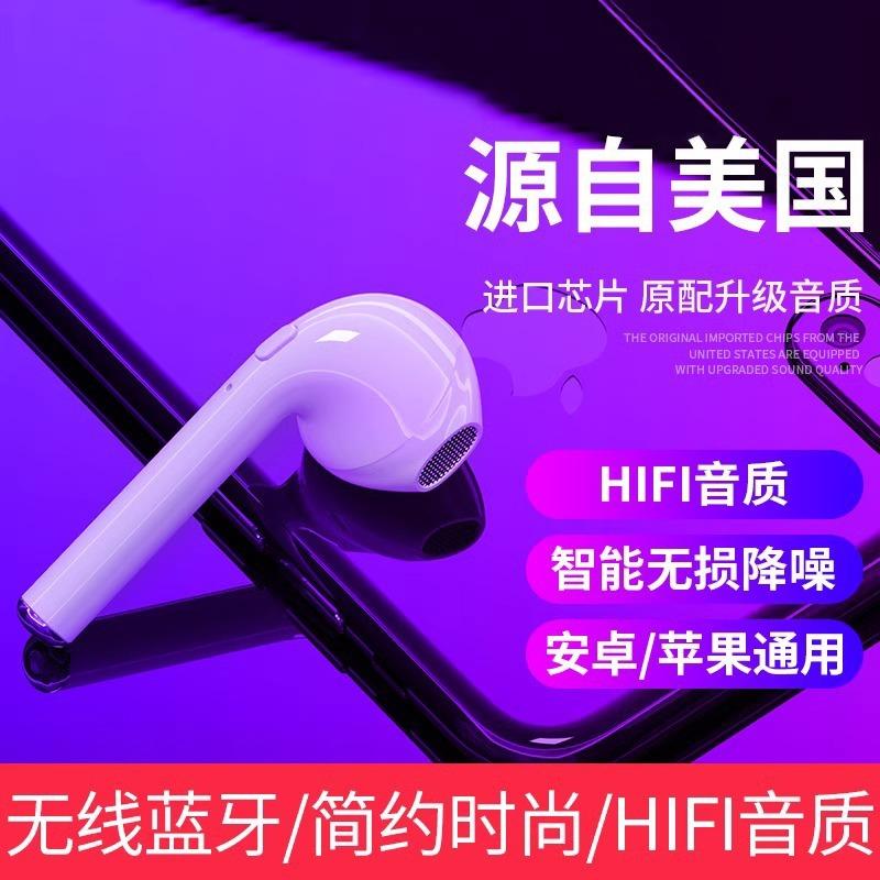 i7 bluetooth headset wireless mini earbuds single ear stereo 4.1 unilateral hands-free