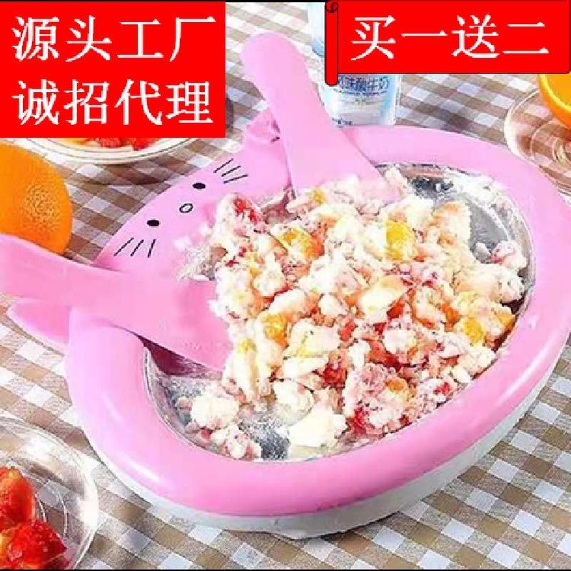 Household Yogurt Ice Frying Machine Fried Ice Machine Children Mini Yogurt Machine Small Ice Cream Machine Ice Cream Machine Gift