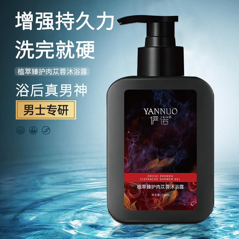 junuo cistanche shower gel men's shower gel cleaning essence in stock and fast delivery manufacturer investment agent