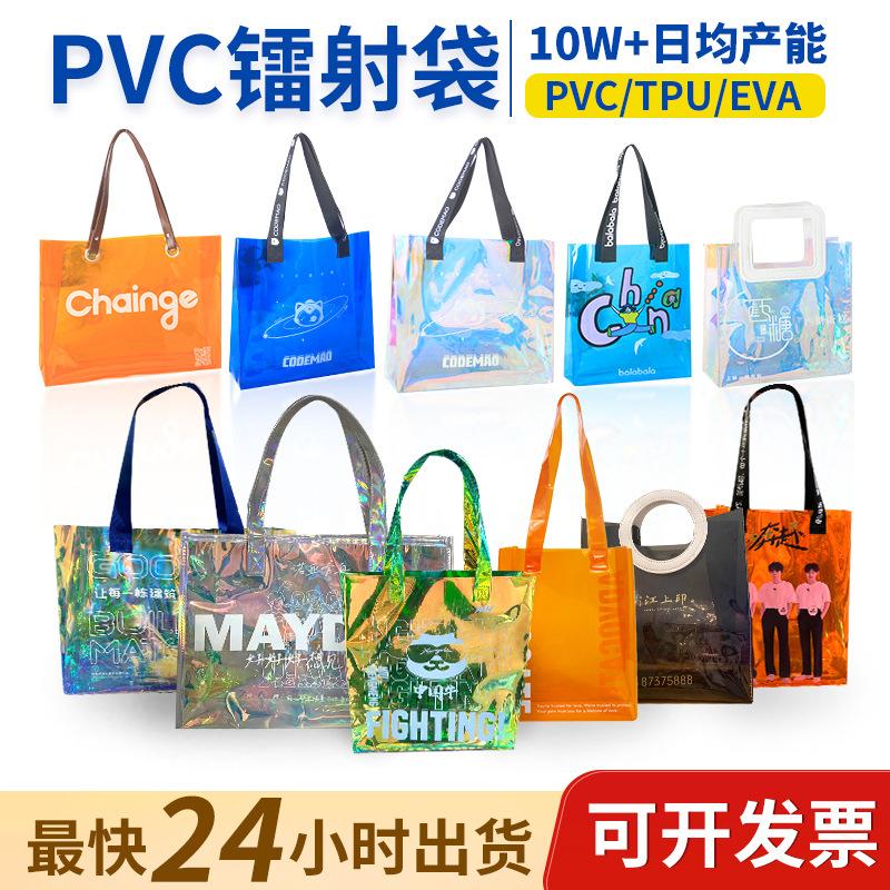 factory laser portable pvc bag custom printable logo transparent tpu colorful jelly plastic handbag custom