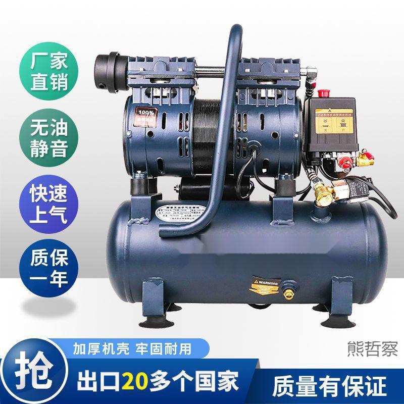 oil-free air compressor 220v oil-free mute air compressor dust blowing maintenance woodworking staple gun small air pump