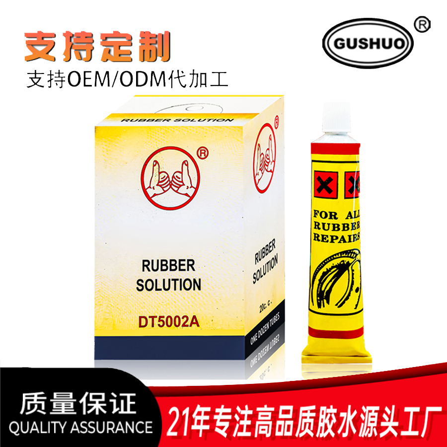自行车补胎胶水 山地车骑行补胎装备单个胶水