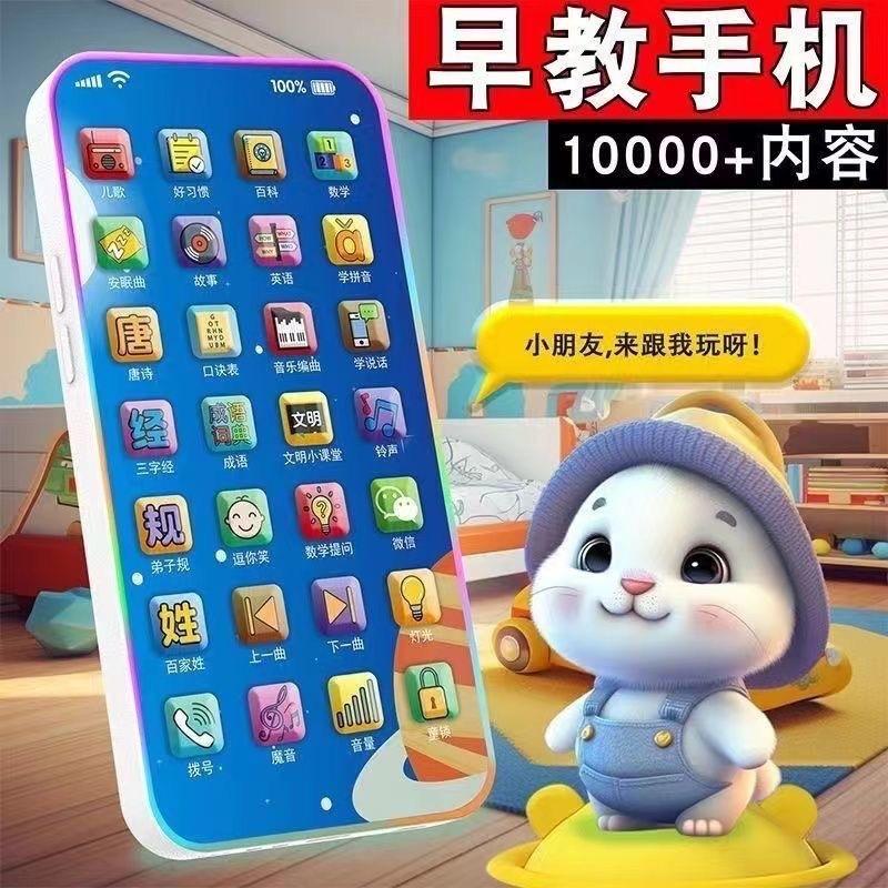 children's early education smart charging mobile phone toy simulation music phone multi-function touch screen enlightenment point reading story machine