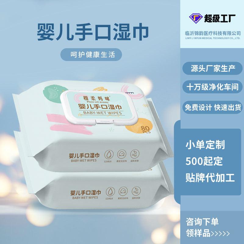 factory customized wet wipes for babies newborn baby hand mouth wet tissue mother and baby big bag thickened cleaning wet wipes