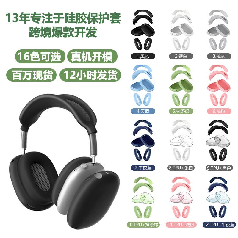 applicable to apple earbuds case airpods maxtpu soft shell head-mounted earphone case silicone protective cover three-piece set thumbnail