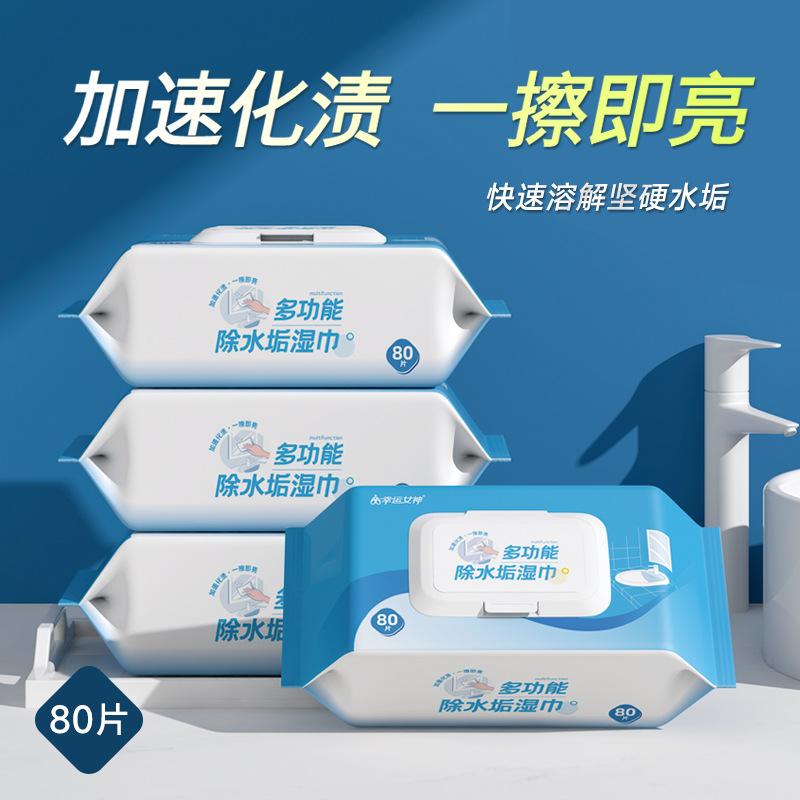 Multifunctional Scale Removal Sanitary Wipes Kitchen Bathroom Glass Tile Scale Cleaning Scale Removal Household Wet Wipes