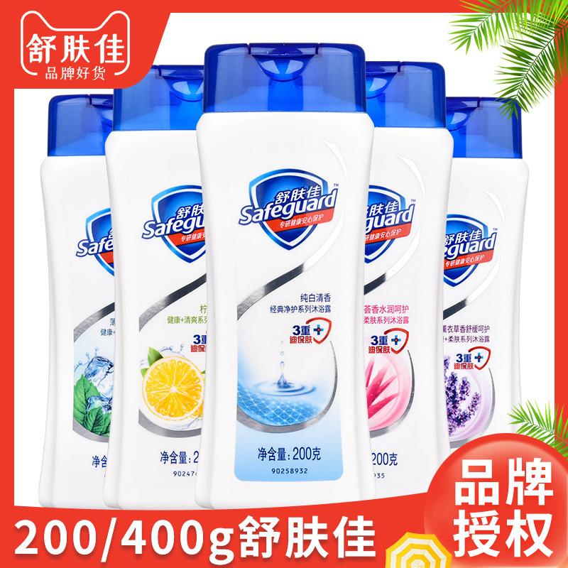 safeguard shower gel pure white cleaning bath lotion men's refreshing female student 200 ml fragrance body lotion