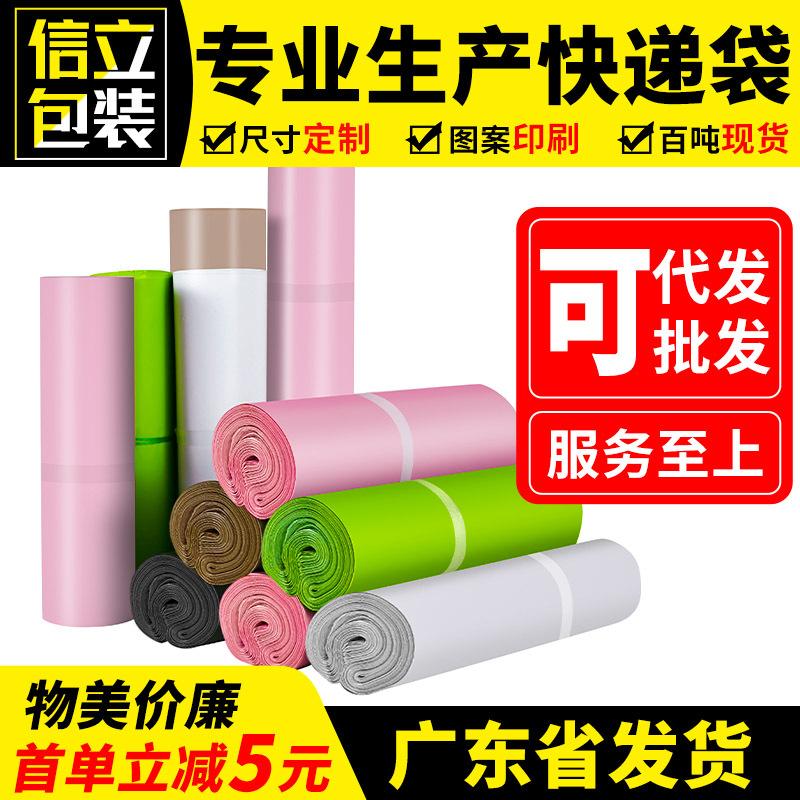 xinli white express bag thickened packing bag express self-adhesive bag packing bag waterproof bag courier bag wholesale