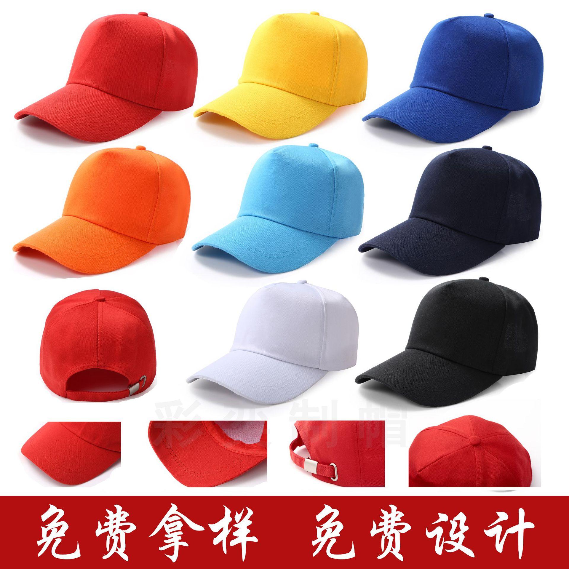 Hat Advertising Cap Printed Logo Traveling-Cap Mesh Cap Student's Hat Baseball Cap Embroidered Sunscreen Hat Peaked Cap Wholesale