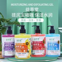milk exfoliating accessories facial scrub rubbing mud body wash exfoliating bath mud bath cream bath shower gel factory wholesale