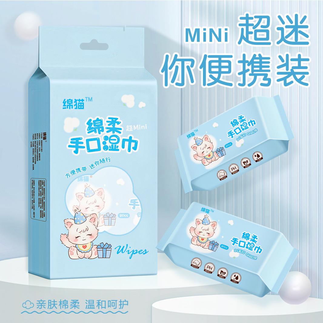 wet wipes wholesale children infants hand mouth sanitary wet wipes small bag portable wet tissue sterilization mini wet wipes wholesale