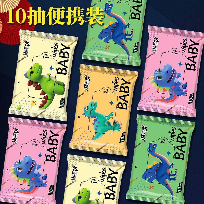10-piece wet wipes for babies hand mouth cleaning wipe disposable portable baby children wet tissue pouch