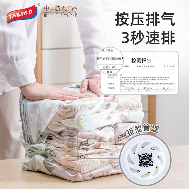 taili vacuum compression bag no pumping buggy bag household clothing quilt finishing clothes vacuum bag packing bag Application Scenario